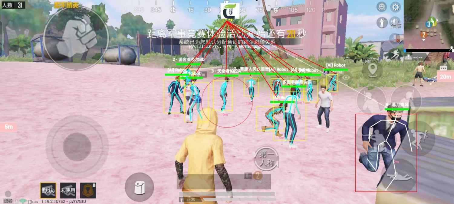 和平精英辅助【魔方直装V5】预判梓喵 子弹追踪 人物美化 全图透视 开火自瞄 物资显示