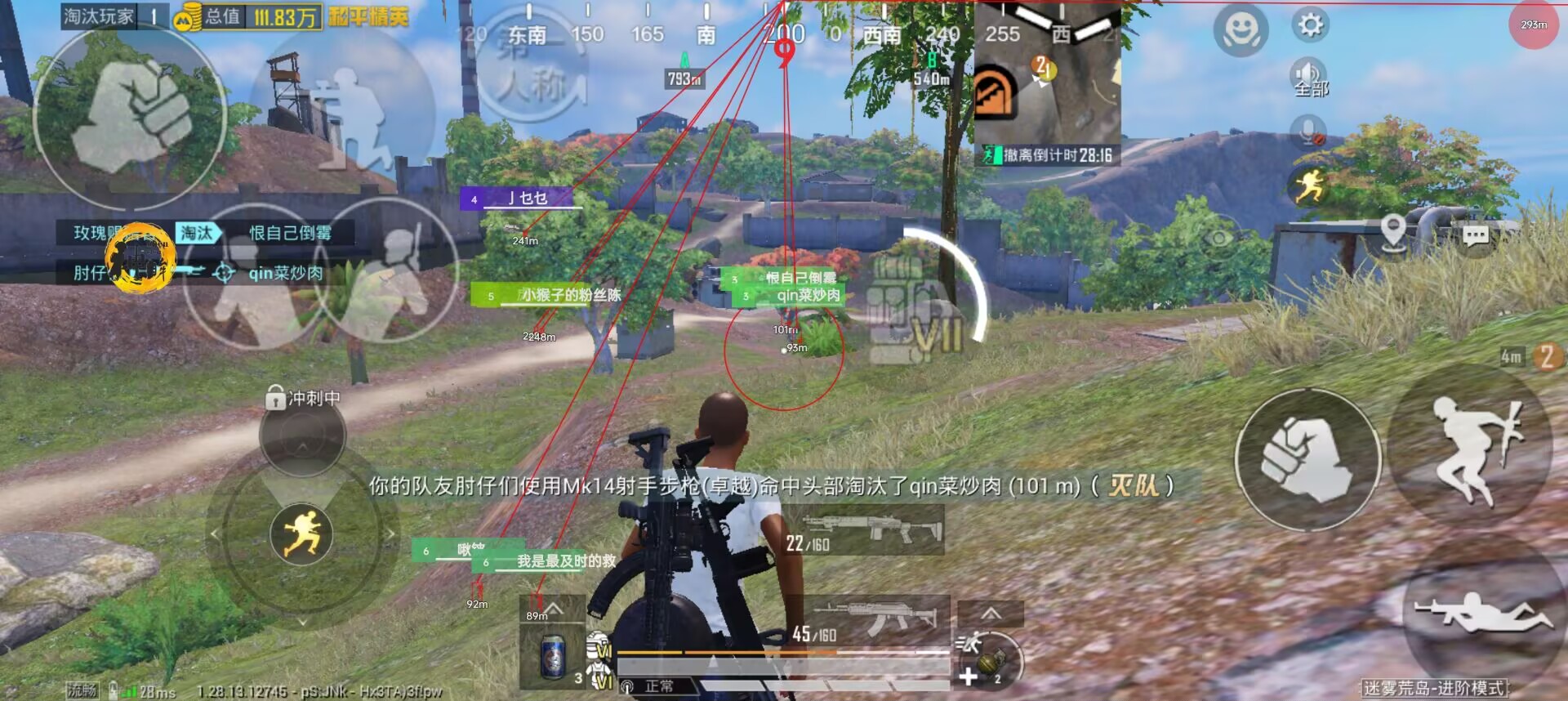 pubg地铁国际服《荔枝》辅助更新人物飞天功能版本