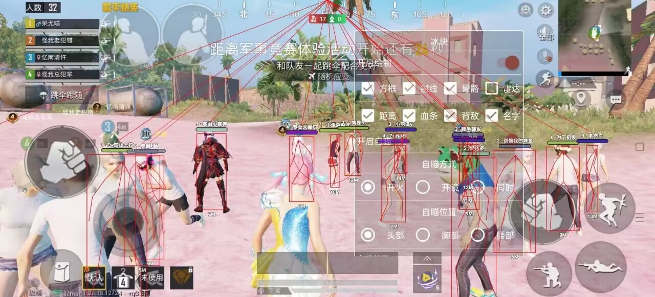 和平精英辅助【麦当劳直装V1.23稳定版】✅锁头胸脚✅自瞄预警✅自瞄范围调节✅自瞄高度调节✅ ✅内置全防✅